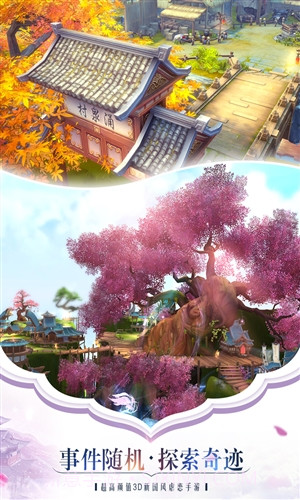 苍穹之剑2截图3 苍穹之剑2截图3