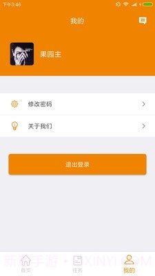 农财种植版截图3