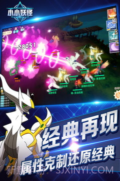 小小妖怪截图5 小小妖怪截图5