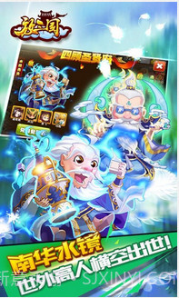 放三国截图5 放三国截图5