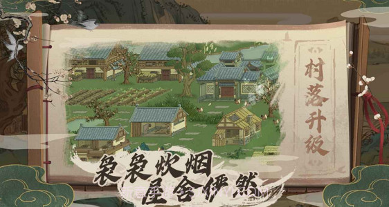 桃源记截图1 桃源记截图1