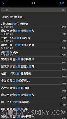 拿起就会说德语截图3