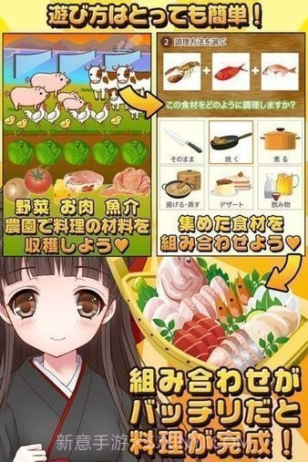 温泉少女和秘密的菜谱截图2 温泉少女和秘密的菜谱截图2