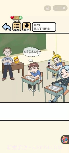 侦探二班截图2 侦探二班截图2