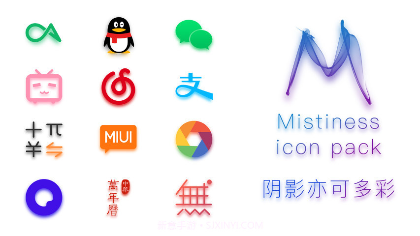 Mistiness图标截图2 Mistiness图标截图2