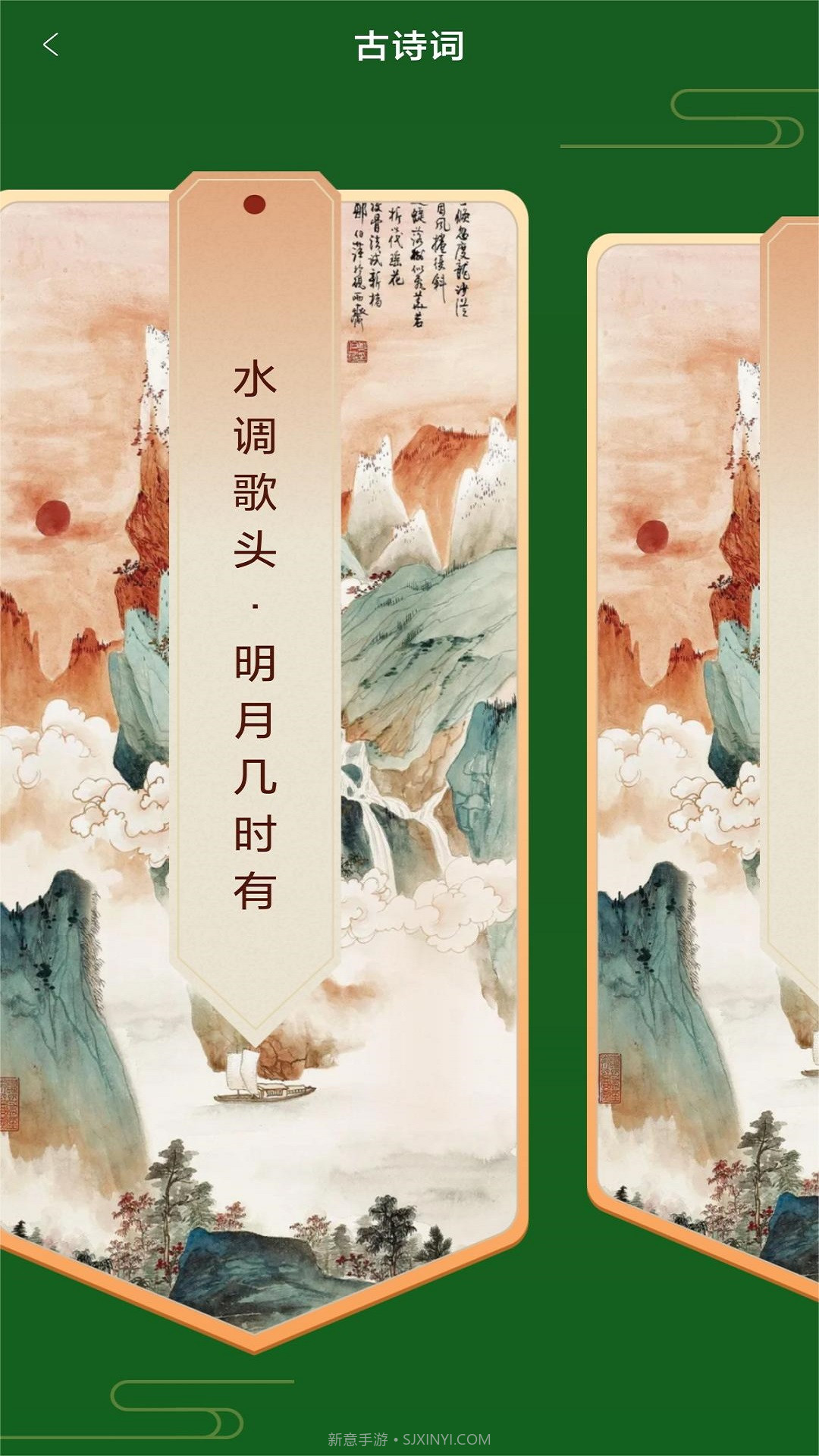 人人文库网截图4 人人文库网截图4