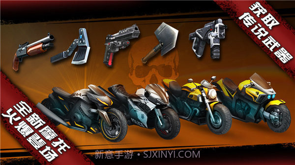 暴力摩托3无限钻石内购版截图4 暴力摩托3无限钻石内购版截图4