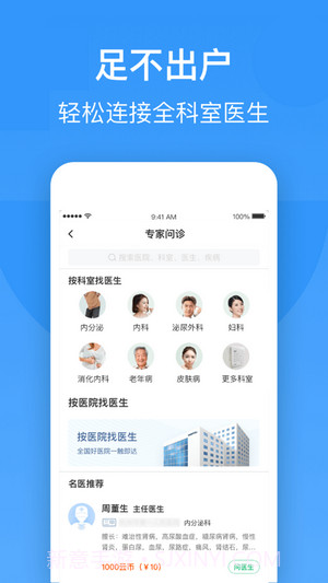 健康伊犁电子健康卡截图2 健康伊犁电子健康卡截图2
