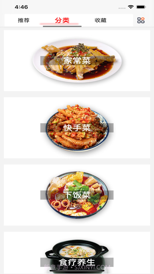 挥影菜谱截图1 挥影菜谱截图1