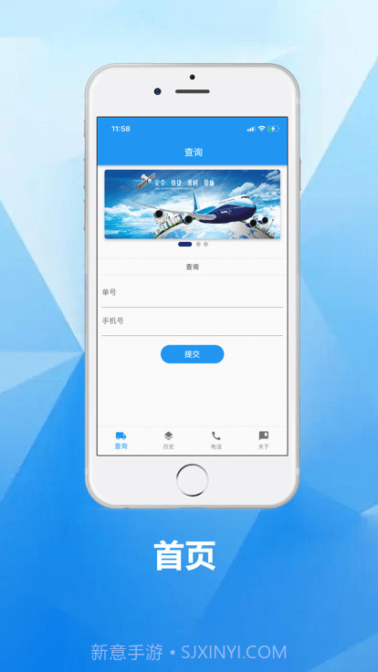 快的递截图2 快的递截图2
