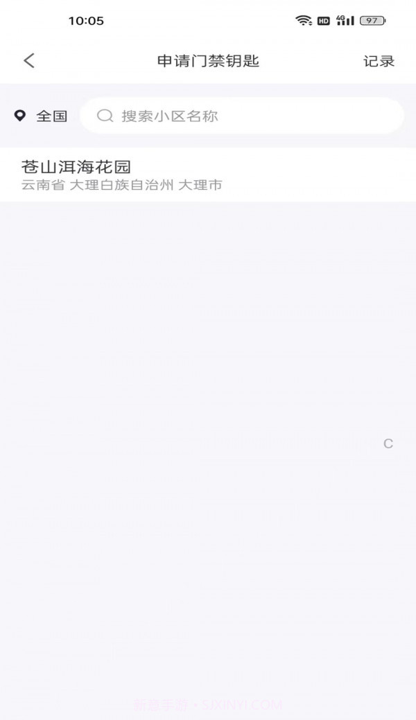 大理云物管截图1