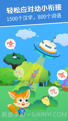 麦田认字园截图2 麦田认字园截图2