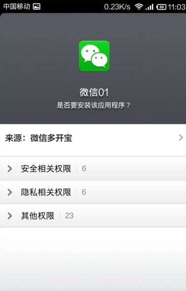 微信多开宝截图4 微信多开宝截图4