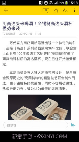 TGBusAPP截图3 TGBusAPP截图3