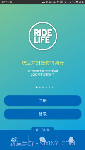 捷安特骑行(捷安特骑行服男套装)V2.5.1 安卓手机版截图4 捷安特骑行(捷安特骑行服男套装)V2.5.1 安卓手机版截图4