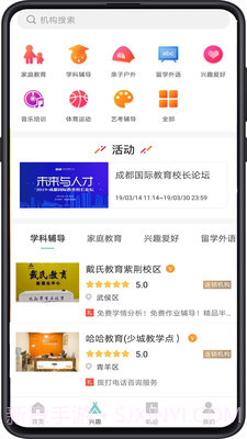 成都数字教育平台截图4 成都数字教育平台截图4