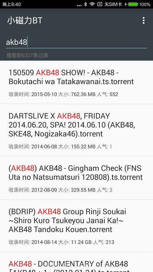小磁力BT截图2 小磁力BT截图2