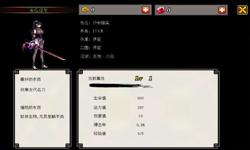 忍者斩妖传截图7