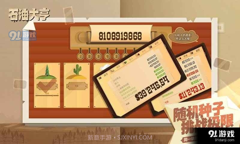 石油骚动完整版截图4 石油骚动完整版截图4