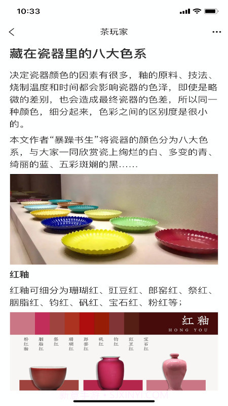 茶玩家截图2 茶玩家截图2