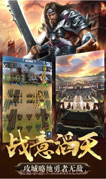 三国志单机版陈建斌代言截图1