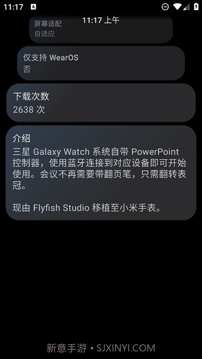 ppt控制器手表版截图1 ppt控制器手表版截图1