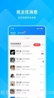 汇学邦教师端截图2