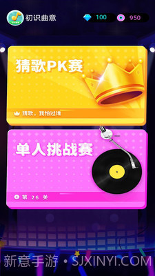 猜歌名截图2