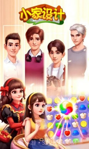 小家设计截图4 小家设计截图4