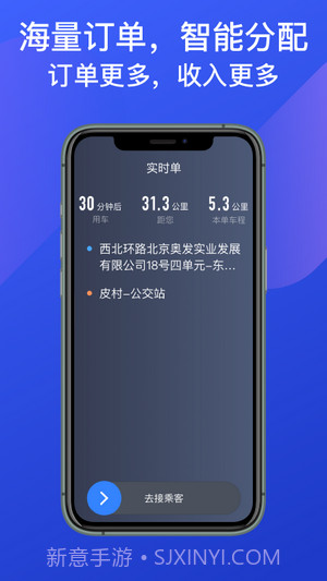 惠州出租司机端截图2