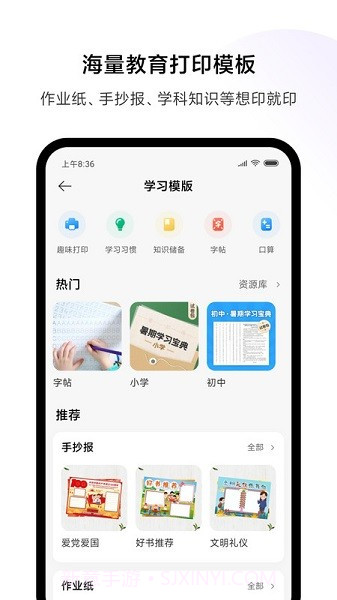小米打印无水印截图1