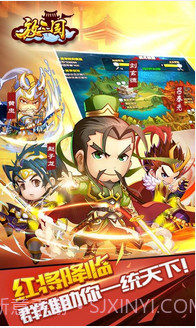 放三国截图2 放三国截图2