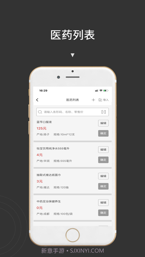 价签打印截图2 价签打印截图2