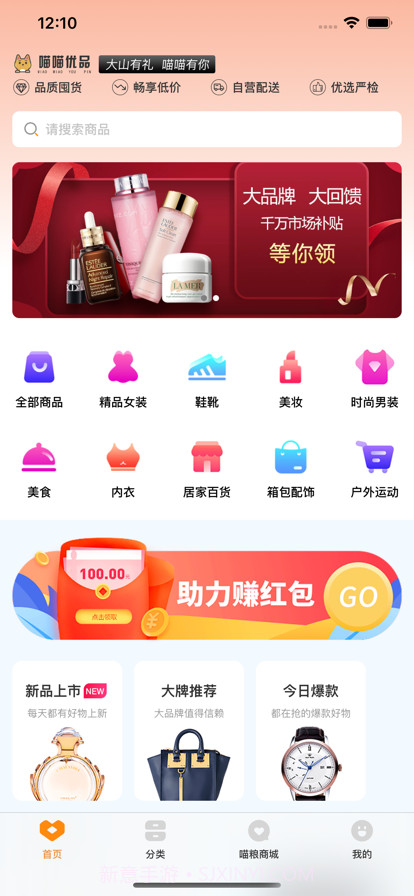 喵喵优品截图1 喵喵优品截图1