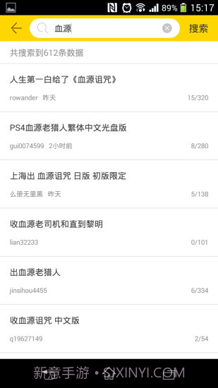 TGBusAPP截图4 TGBusAPP截图4