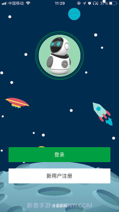 叮当机器人截图4