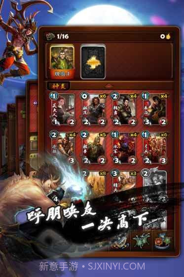 三国卡牌大战截图1 三国卡牌大战截图1