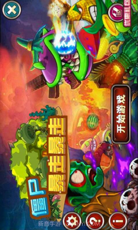 僵尸暴走暴走截图1 僵尸暴走暴走截图1