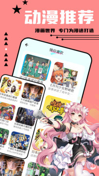 尾巴动漫截图3 尾巴动漫截图3