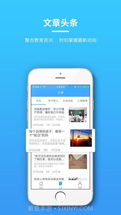 平安家校四川版截图3