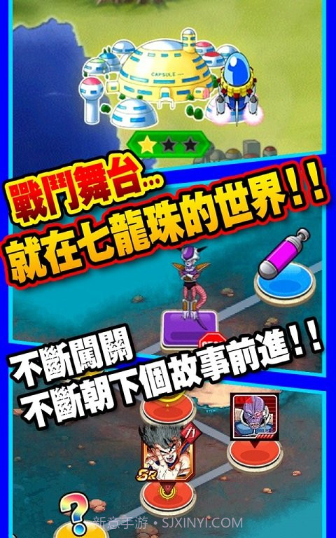 七龙珠爆裂激战截图1