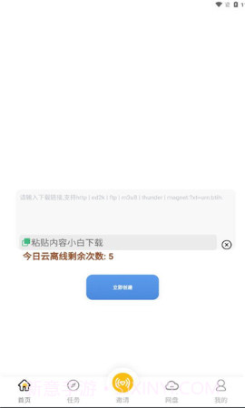小白爱分享截图2 小白爱分享截图2