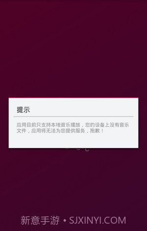 天天乐听截图2 天天乐听截图2