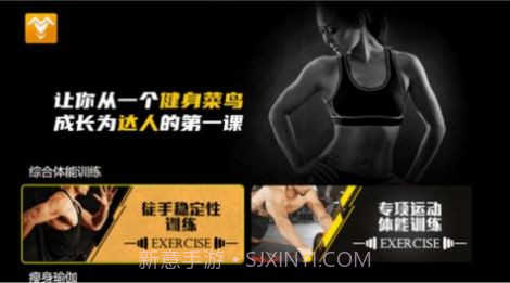 燃脂健身截图1 燃脂健身截图1