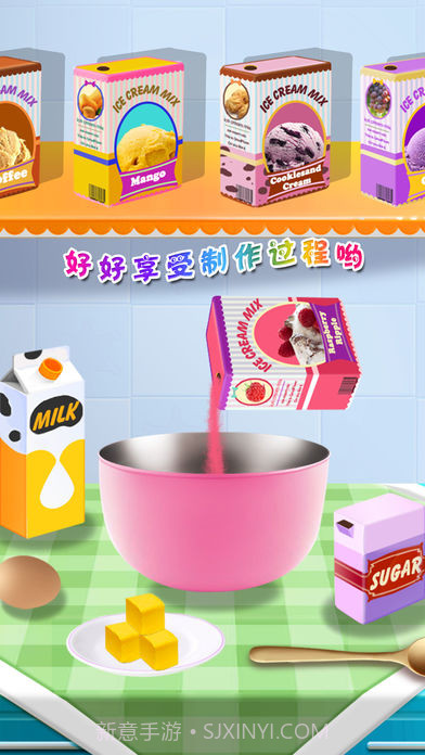 冰淇淋沙龙截图1