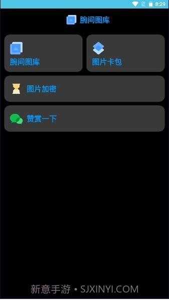 腕间图库手表版截图1 腕间图库手表版截图1