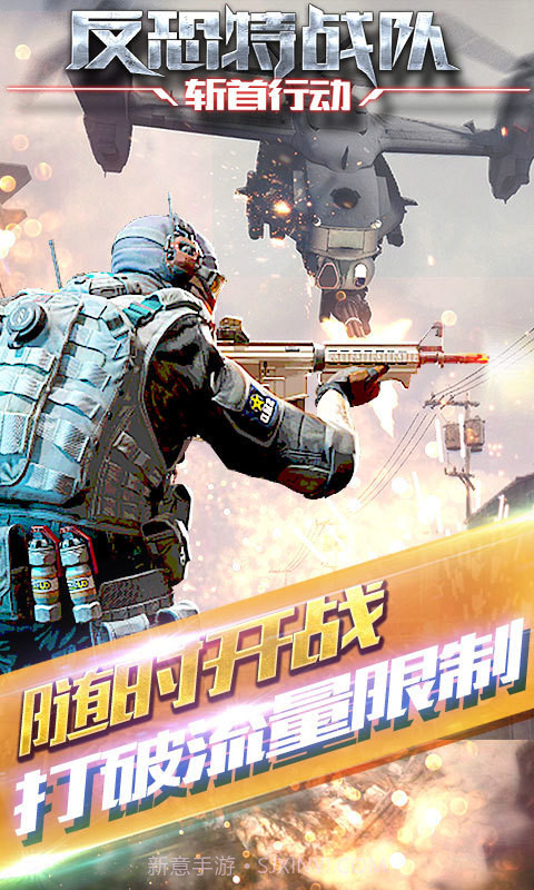 反恐特战队2斩首行动免费版V1.1.1截图4