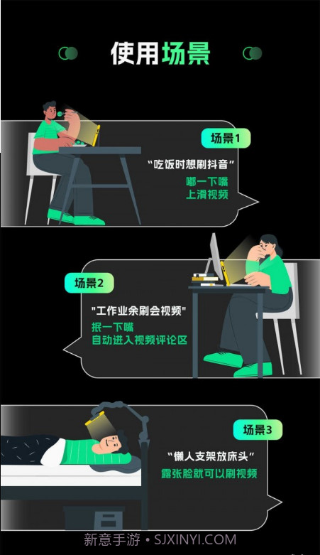 隔空操作截图2 隔空操作截图2