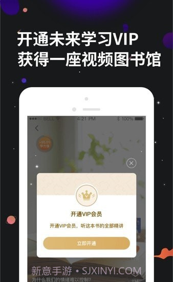 学力星球2023截图3