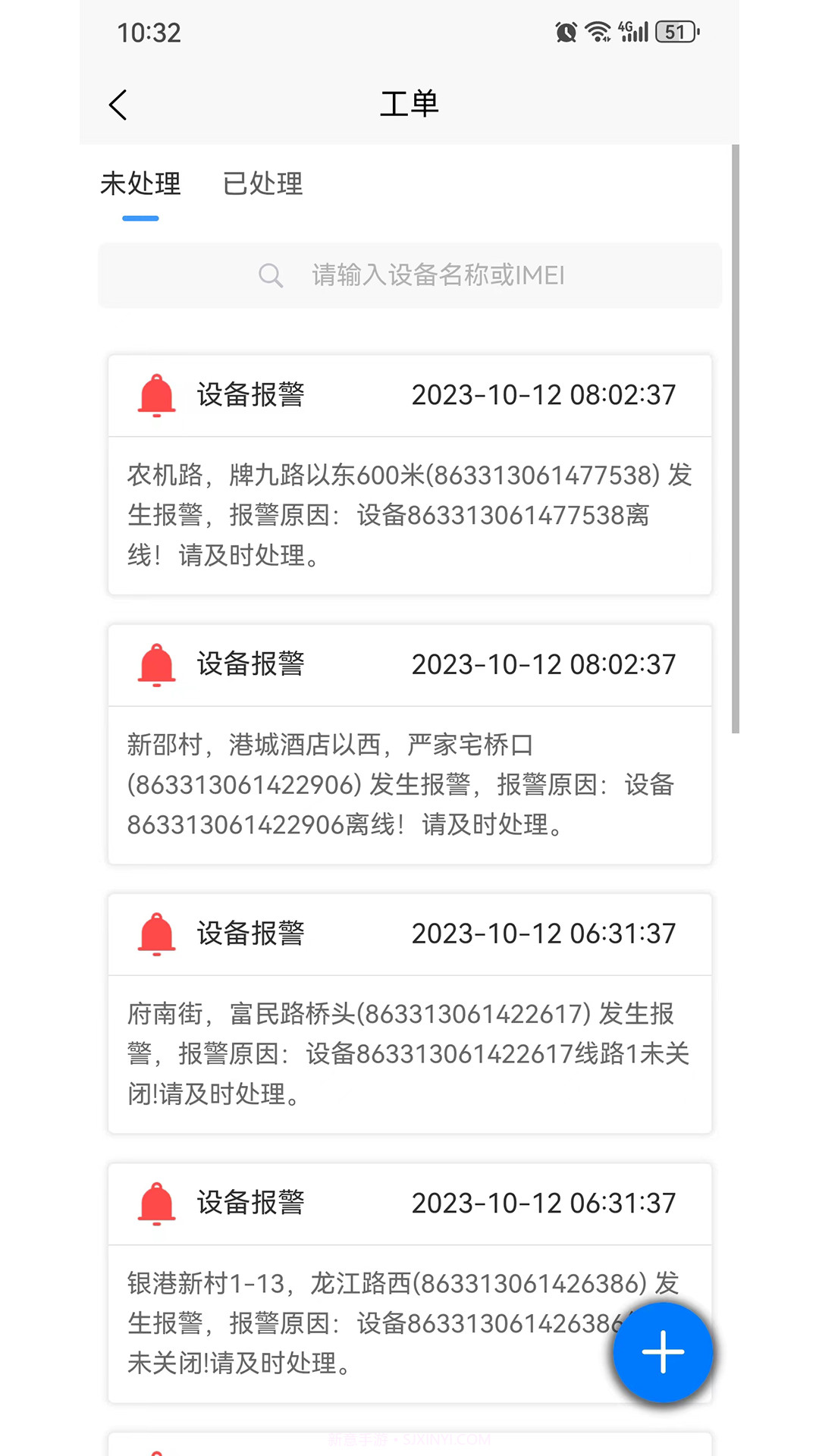 智慧物联网截图3 智慧物联网截图3